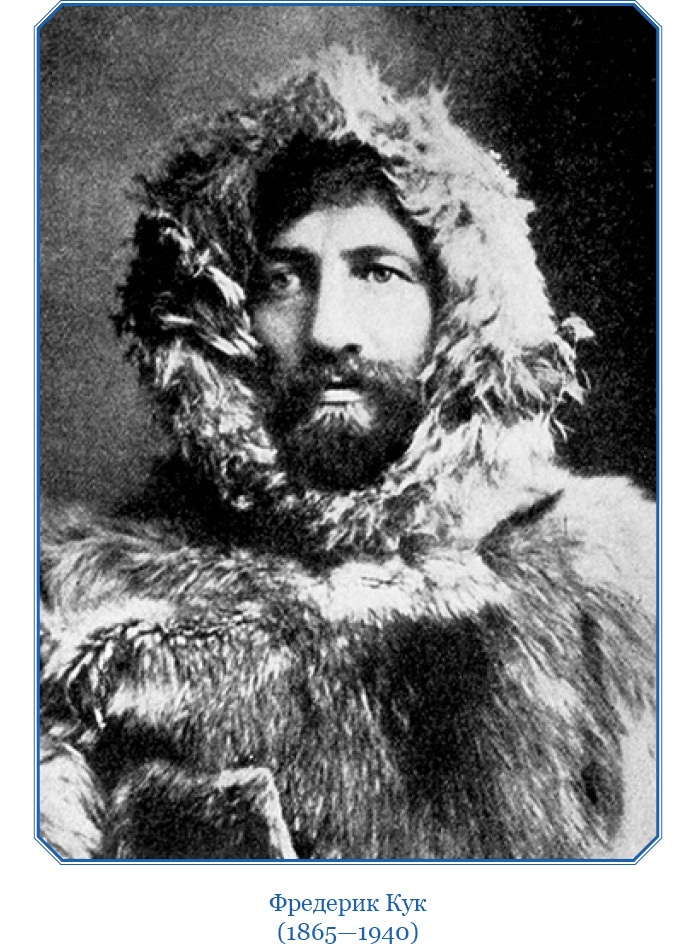 Иллюстрация к книге — Моя жизнь. Южный полюс [i_013.jpg]