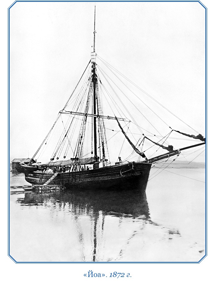 Иллюстрация к книге — Моя жизнь. Южный полюс [i_017.jpg]