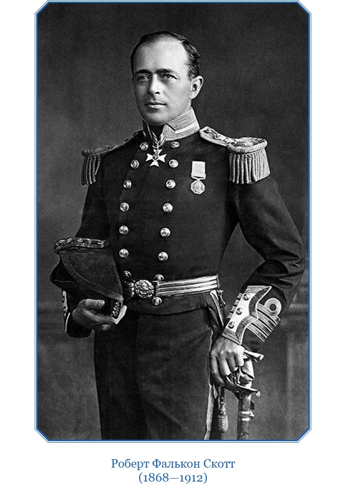 Иллюстрация к книге — Моя жизнь. Южный полюс [i_023.jpg]