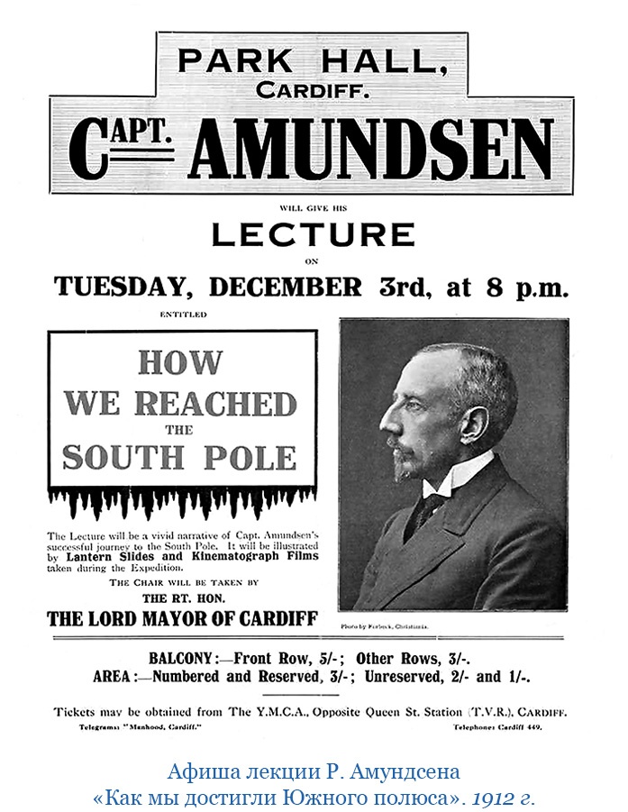 Иллюстрация к книге — Моя жизнь. Южный полюс [i_027.jpg]