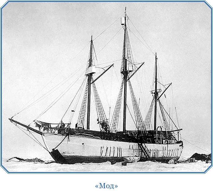 Иллюстрация к книге — Моя жизнь. Южный полюс [i_029.jpg]