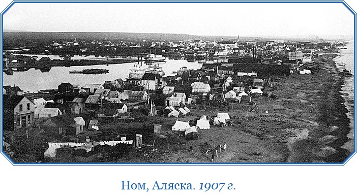 Иллюстрация к книге — Моя жизнь. Южный полюс [i_037.jpg]