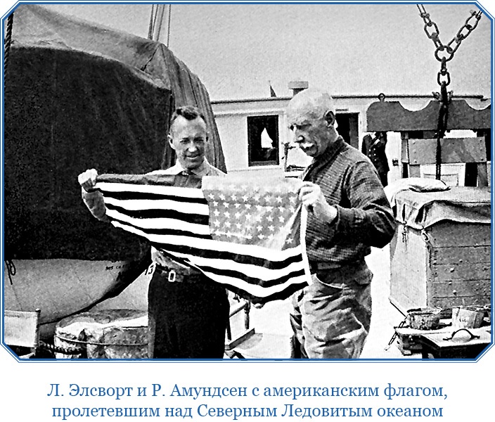 Иллюстрация к книге — Моя жизнь. Южный полюс [i_045.jpg]