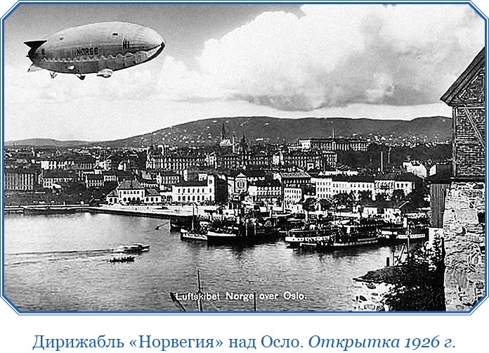 Иллюстрация к книге — Моя жизнь. Южный полюс [i_046.jpg]