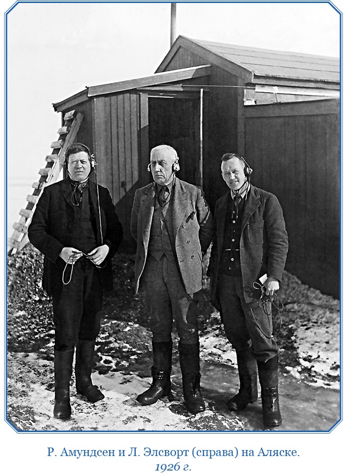 Иллюстрация к книге — Моя жизнь. Южный полюс [i_055.jpg]