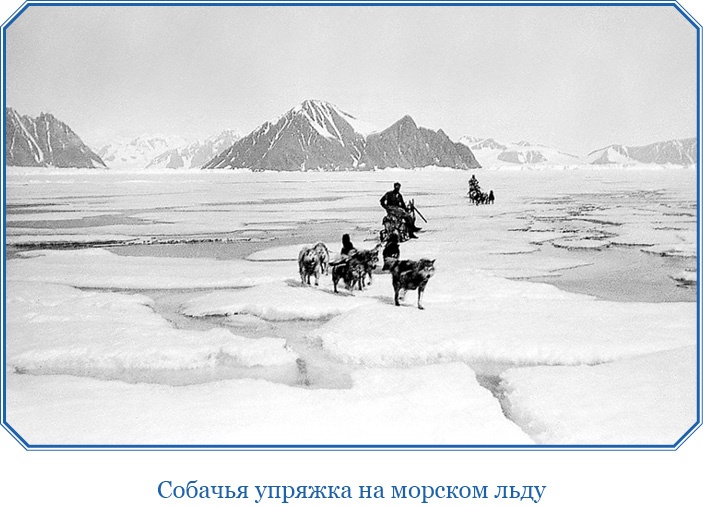 Иллюстрация к книге — Моя жизнь. Южный полюс [i_063.jpg]