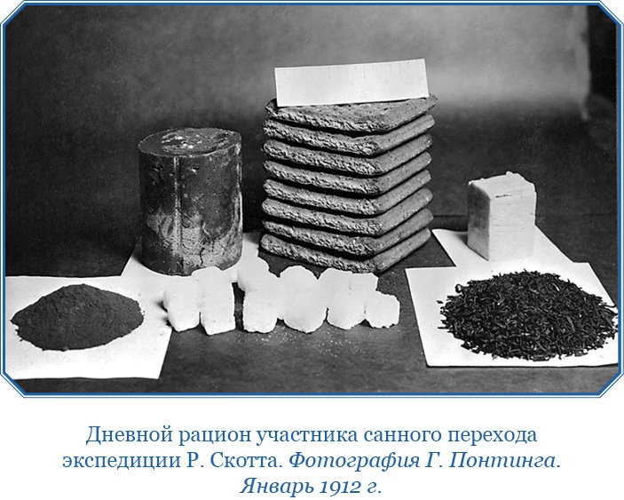 Иллюстрация к книге — Моя жизнь. Южный полюс [i_068.jpg]