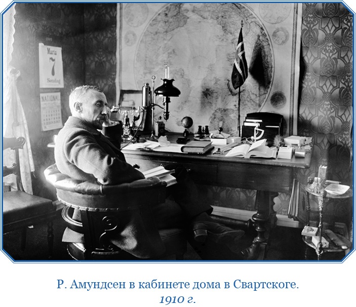 Иллюстрация к книге — Моя жизнь. Южный полюс [i_074.jpg]