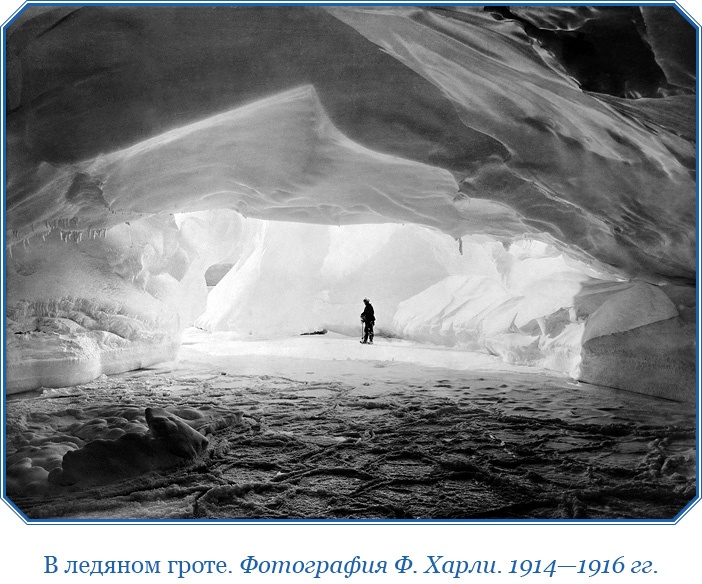 Иллюстрация к книге — Моя жизнь. Южный полюс [i_077.jpg]