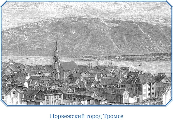 Иллюстрация к книге — Моя жизнь. Южный полюс [i_078.jpg]