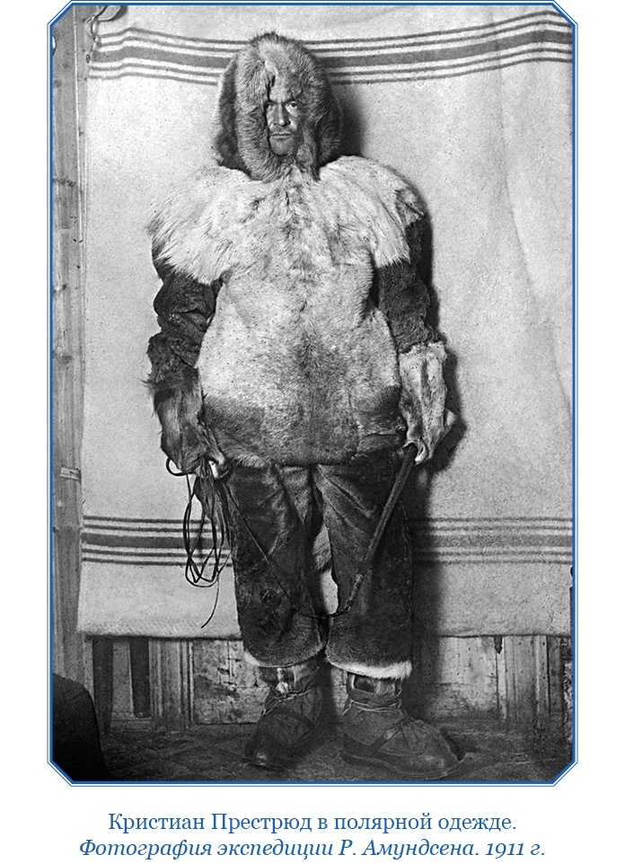 Иллюстрация к книге — Моя жизнь. Южный полюс [i_081.jpg]