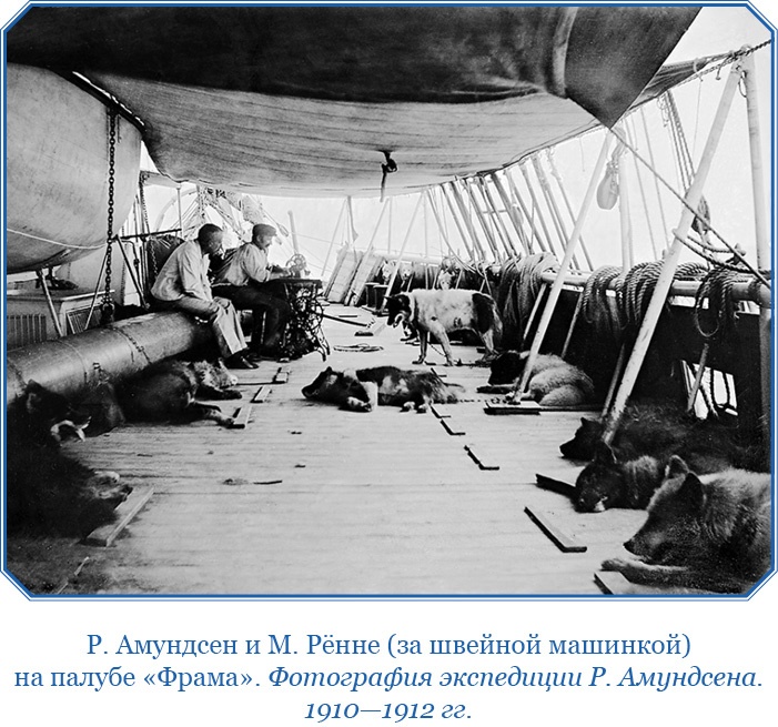 Иллюстрация к книге — Моя жизнь. Южный полюс [i_086.jpg]