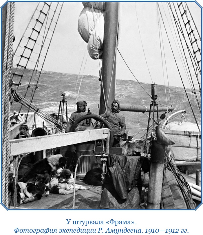 Иллюстрация к книге — Моя жизнь. Южный полюс [i_090.jpg]