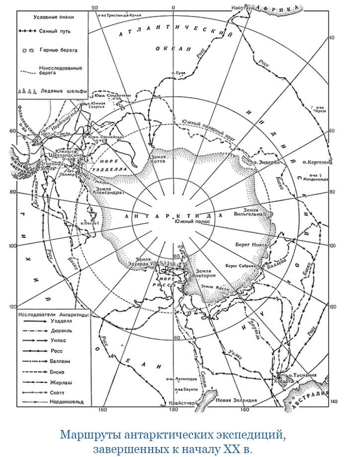 Иллюстрация к книге — Моя жизнь. Южный полюс [i_091.jpg]