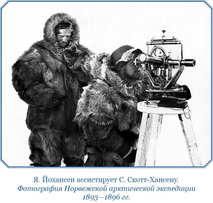 Иллюстрация к книге — Моя жизнь. Южный полюс [i_097.jpg]