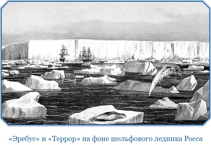 Иллюстрация к книге — Моя жизнь. Южный полюс [i_104.jpg]