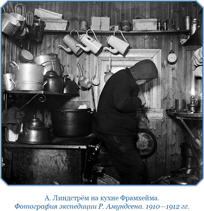 Иллюстрация к книге — Моя жизнь. Южный полюс [i_108.jpg]