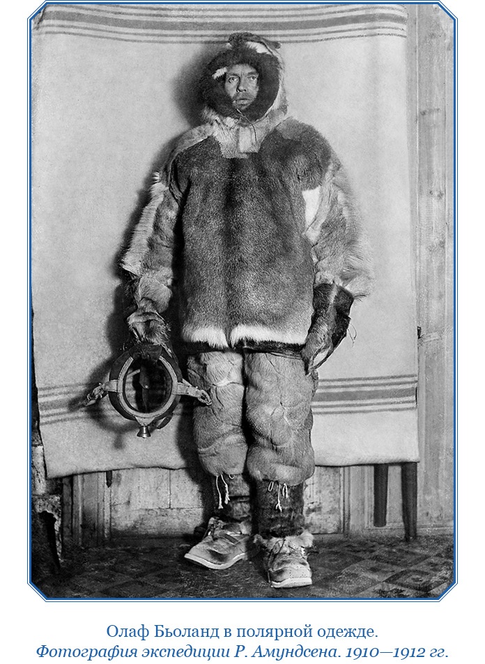 Иллюстрация к книге — Моя жизнь. Южный полюс [i_113.jpg]