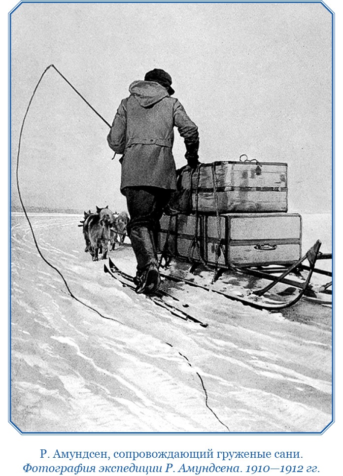 Иллюстрация к книге — Моя жизнь. Южный полюс [i_115.jpg]