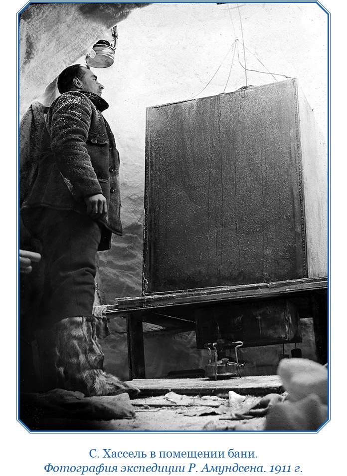 Иллюстрация к книге — Моя жизнь. Южный полюс [i_118.jpg]