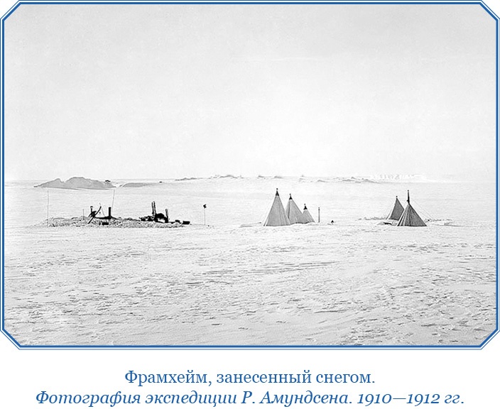 Иллюстрация к книге — Моя жизнь. Южный полюс [i_119.jpg]