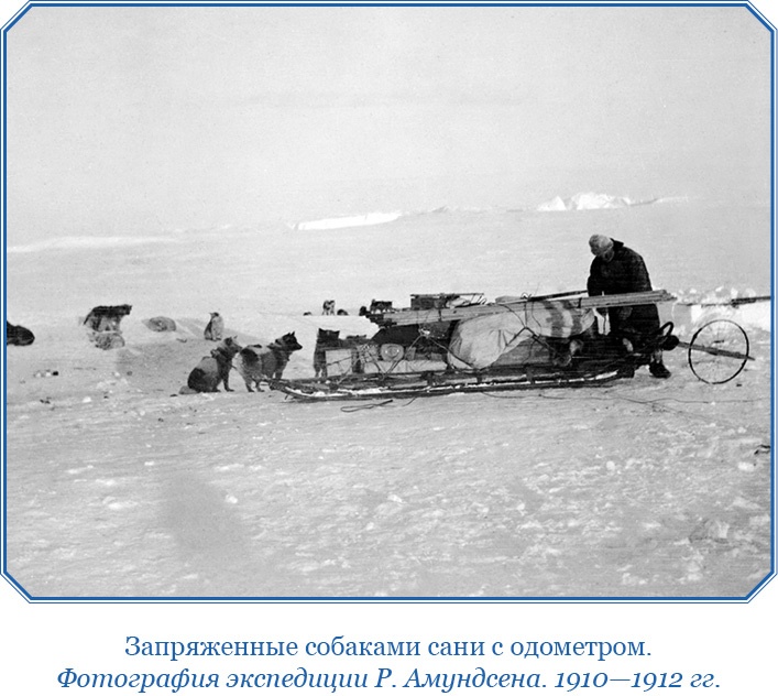 Иллюстрация к книге — Моя жизнь. Южный полюс [i_128.jpg]