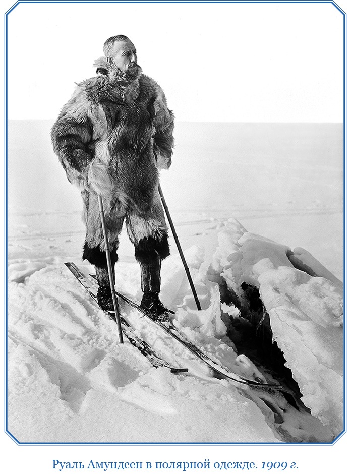 Иллюстрация к книге — Моя жизнь. Южный полюс [i_132.jpg]