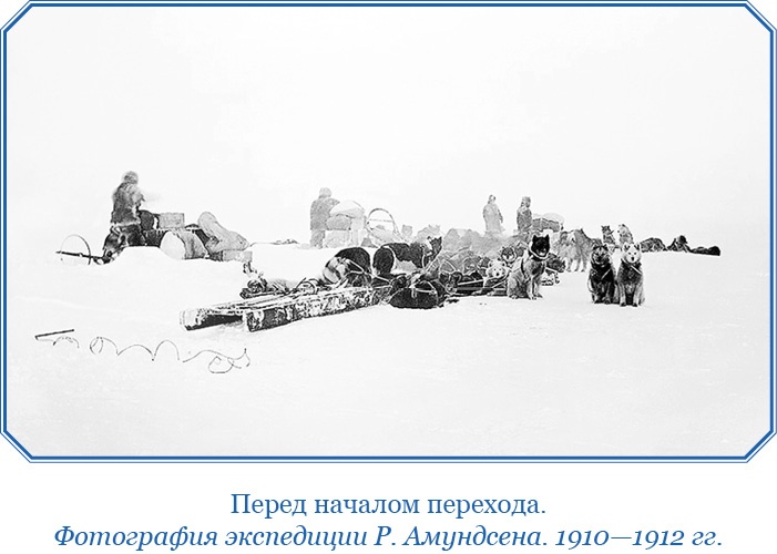 Иллюстрация к книге — Моя жизнь. Южный полюс [i_133.jpg]