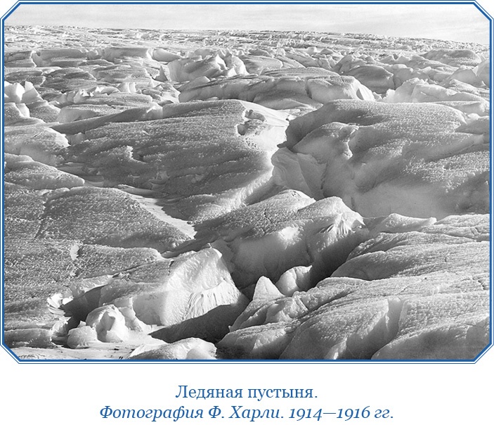 Иллюстрация к книге — Моя жизнь. Южный полюс [i_139.jpg]