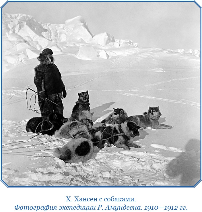 Иллюстрация к книге — Моя жизнь. Южный полюс [i_145.jpg]