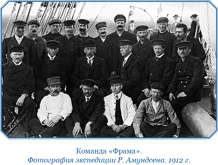 Иллюстрация к книге — Моя жизнь. Южный полюс [i_148.jpg]