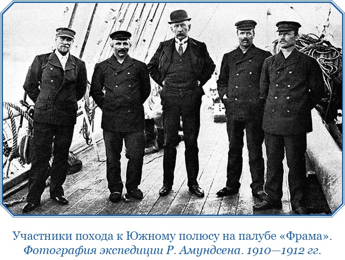 Иллюстрация к книге — Моя жизнь. Южный полюс [i_150.jpg]