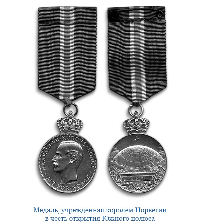 Иллюстрация к книге — Моя жизнь. Южный полюс [i_151.jpg]