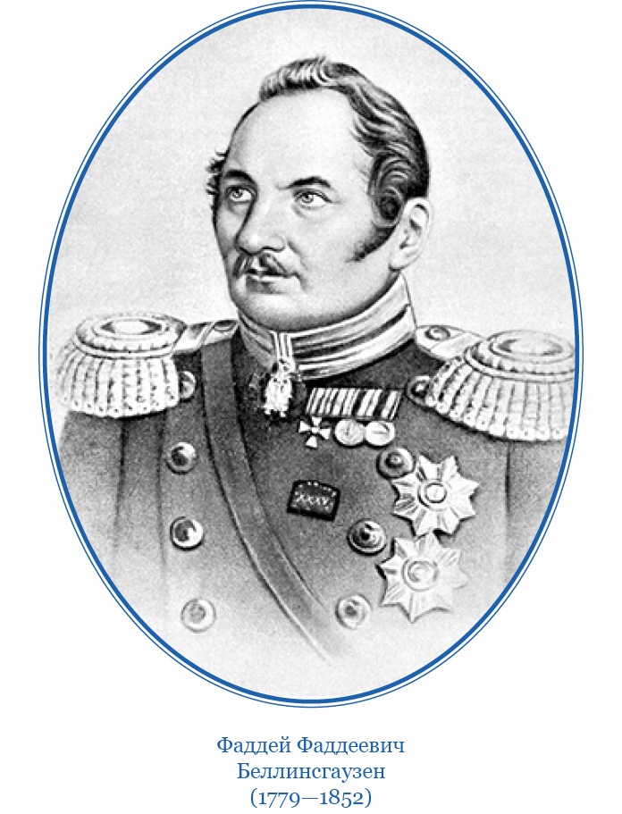 Иллюстрация к книге — Открытие Антарктиды [i_010.jpg]