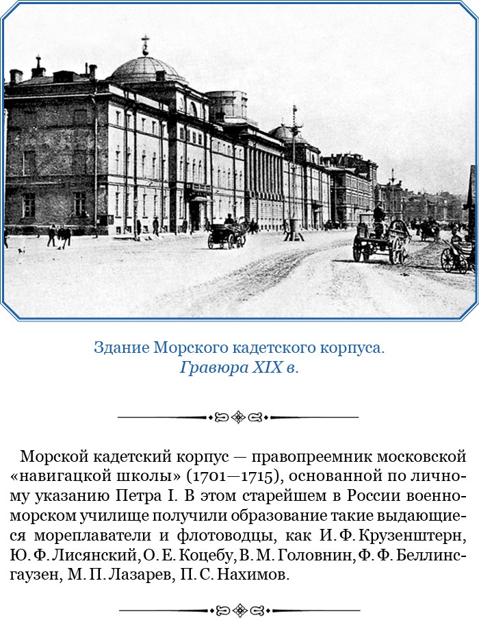 Иллюстрация к книге — Открытие Антарктиды [i_012.jpg]