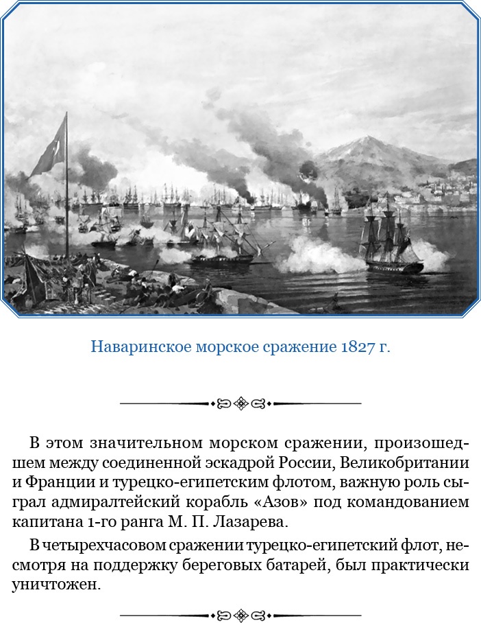 Иллюстрация к книге — Открытие Антарктиды [i_033.jpg]