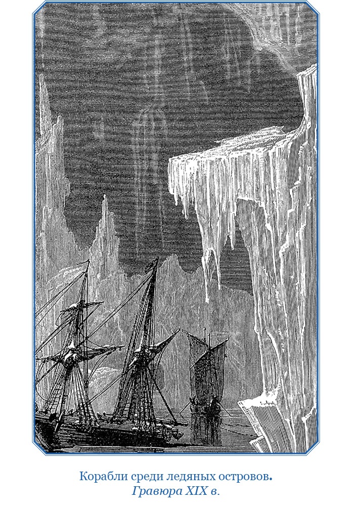 Иллюстрация к книге — Открытие Антарктиды [i_040.jpg]