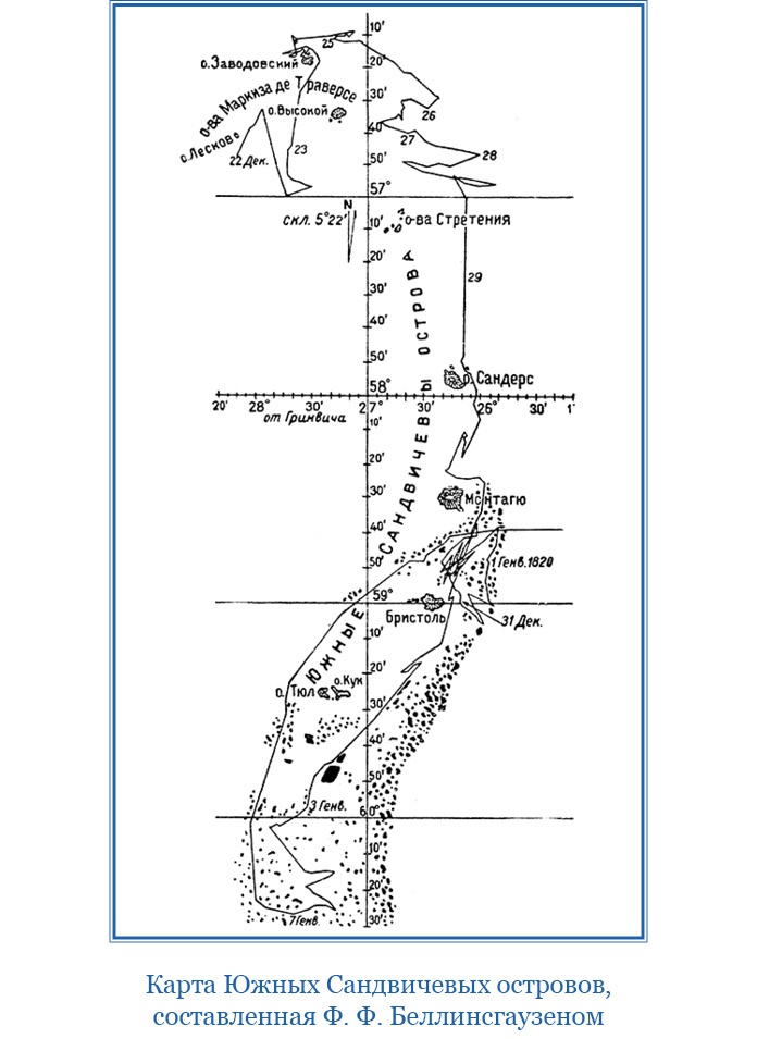 Иллюстрация к книге — Открытие Антарктиды [i_069.jpg]