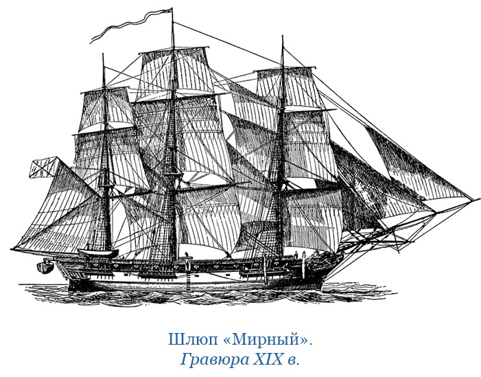 Иллюстрация к книге — Открытие Антарктиды [i_094.jpg]