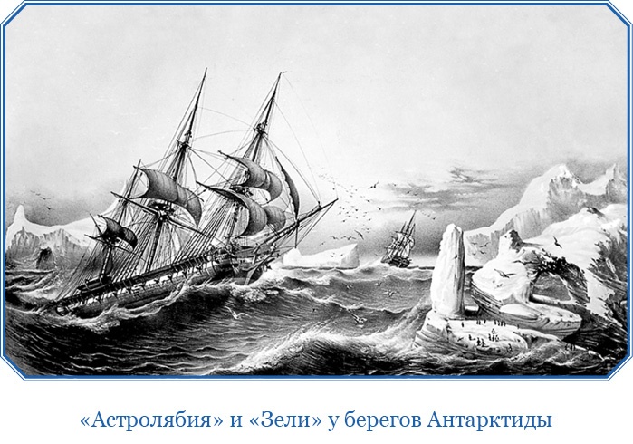 Иллюстрация к книге — Открытие Антарктиды [i_100.jpg]