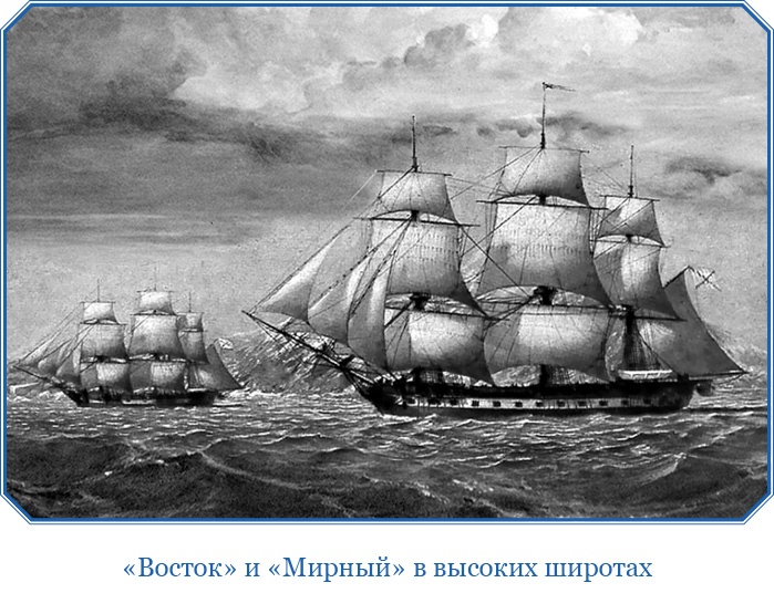 Иллюстрация к книге — Открытие Антарктиды [i_103.jpg]