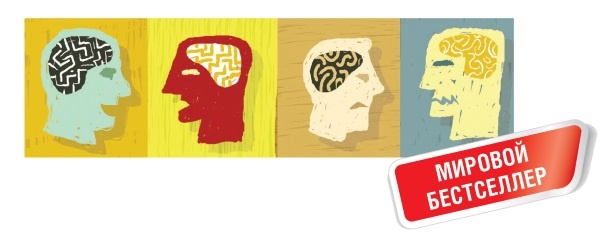 Иллюстрация к книге — Эмоциональная жизнь мозга [i_001.jpg]