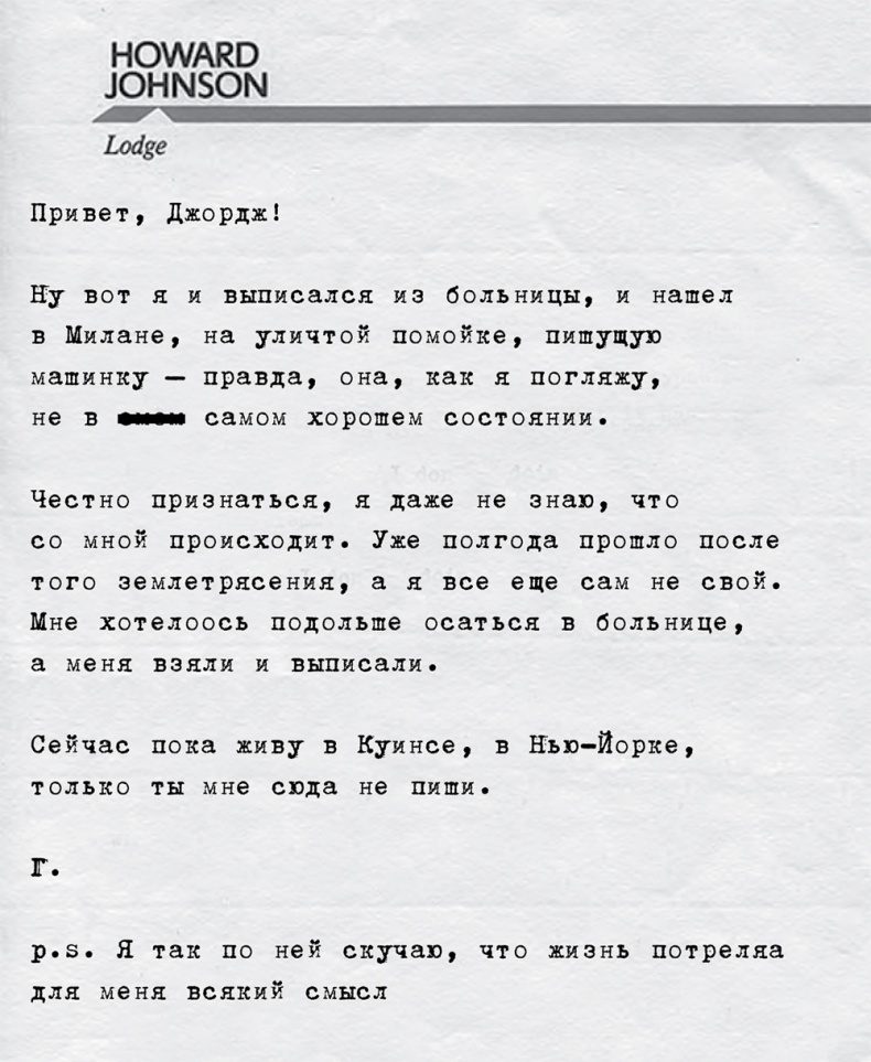 Иллюстрация к книге — Все прекрасное началось потом [i_005.jpg]