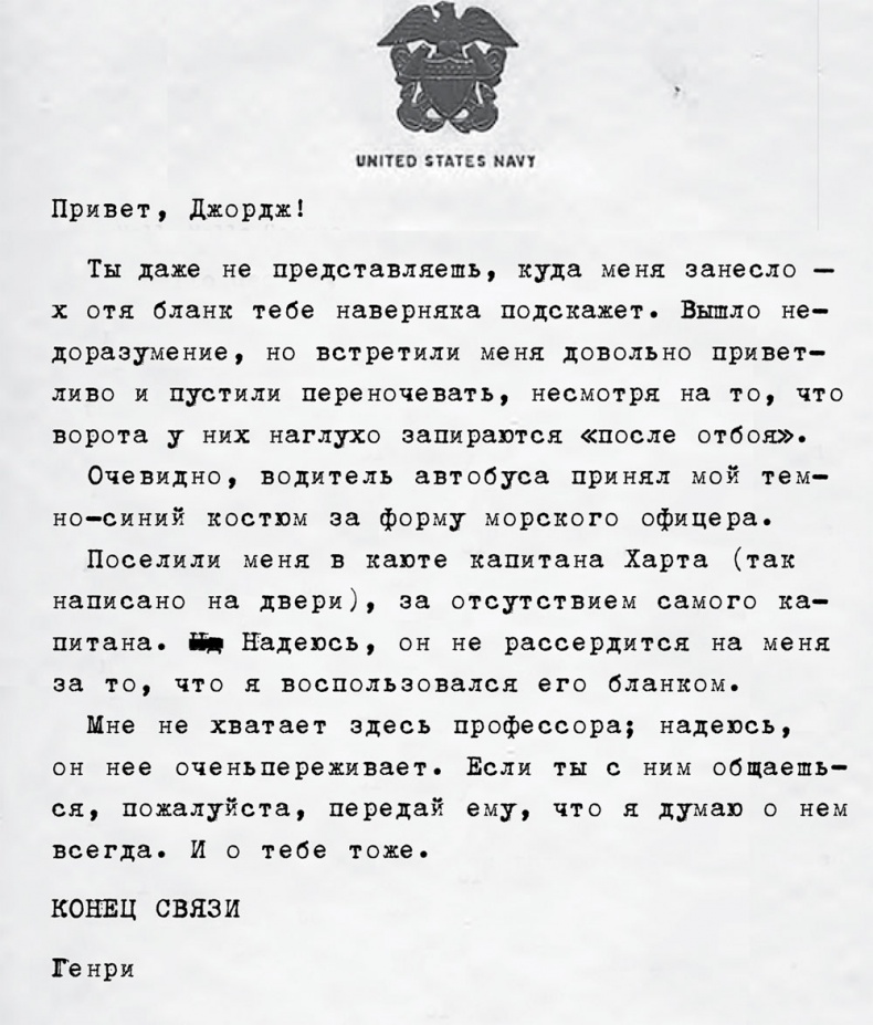 Иллюстрация к книге — Все прекрасное началось потом [i_006.jpg]