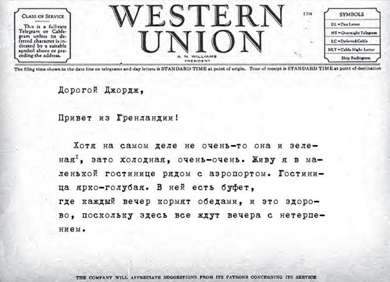 Иллюстрация к книге — Все прекрасное началось потом [i_007.jpg]