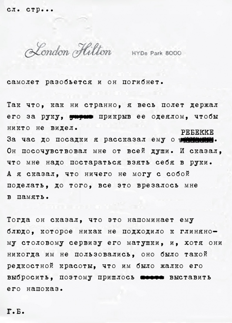 Иллюстрация к книге — Все прекрасное началось потом [i_015.jpg]