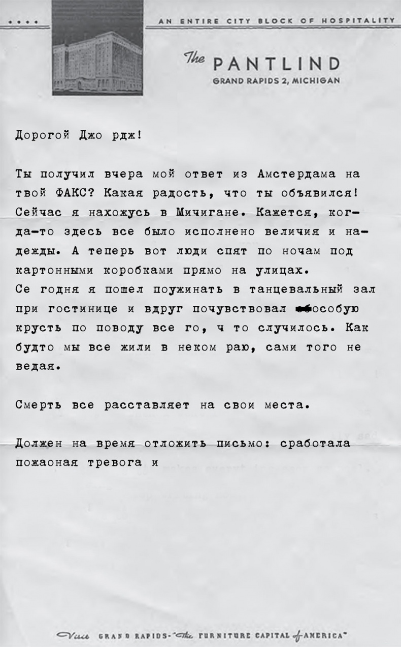 Иллюстрация к книге — Все прекрасное началось потом [i_019.jpg]