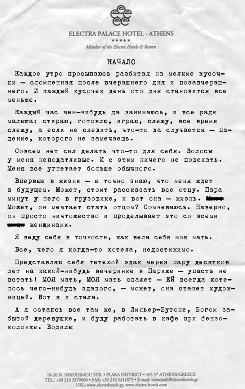 Иллюстрация к книге — Все прекрасное началось потом [i_028.jpg]