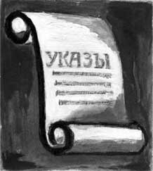 Иллюстрация к книге — Занимательная медицина. Развитие российского врачевания [i_002.jpg]