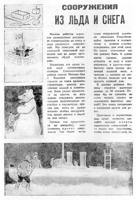 Иллюстрация к книге — Высотки сталинской Москвы. Наследие эпохи [i_088.jpg]